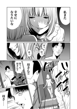 Page 411 of Akuji no Daishou ~Himitsu o Nigirareta Onna17