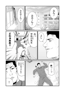 Page 446 of Akuji no Daishou ~Himitsu o Nigirareta Onna17