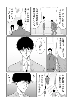 Page 448 of Akuji no Daishou ~Himitsu o Nigirareta Onna17