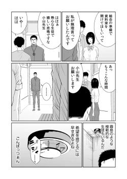 Page 449 of Akuji no Daishou ~Himitsu o Nigirareta Onna17