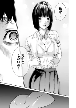 Page 452 of Akuji no Daishou ~Himitsu o Nigirareta Onna17