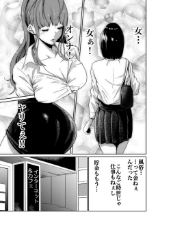 Page 7 of Akuji no Daishou ~Himitsu o Nigirareta Onna17