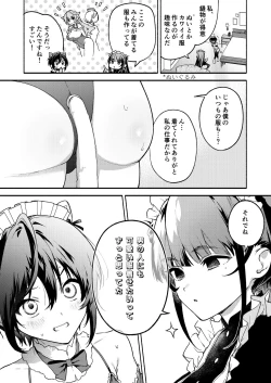 Page 8 of Kimi no Tame no Hotel 2 - HOTEL FOR YOU 2