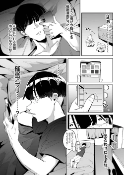 Page 14 of 博愛催眠