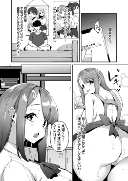 Page 15 of 博愛催眠