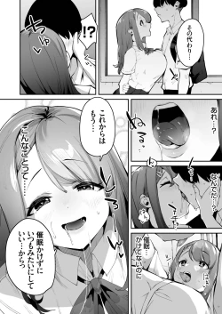 Page 53 of 博愛催眠