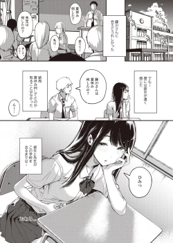 Page 36 of Boku no Shiranai Himitsu no Natsuyasumi