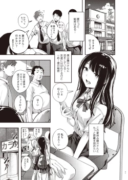 Page 4 of Boku no Shiranai Himitsu no Natsuyasumi