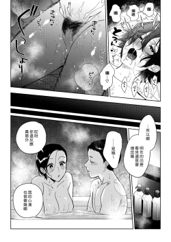 Page 32 of Muramata-san no Aijou 3 | 村又小姐的愛情 3