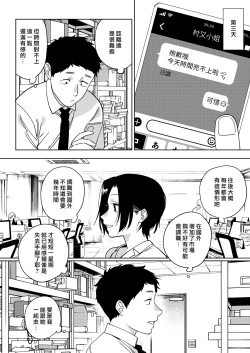 Page 8 of Muramata-san no Aijou 3 | 村又小姐的愛情 3