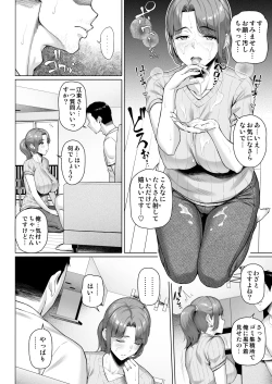 Page 14 of ご近所さんは飢えた人妻