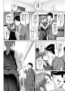 Page 40 of ご近所さんは飢えた人妻