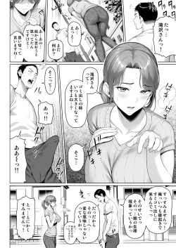 Page 8 of ご近所さんは飢えた人妻