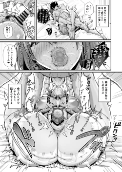 Page 33 of Love Maid