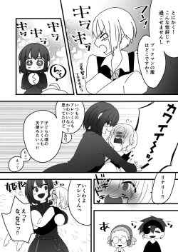 Page 3 of O nēsan to issho ni sei kyōiku