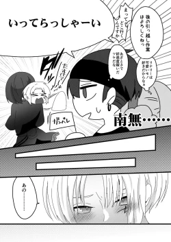 Page 4 of O nēsan to issho ni sei kyōiku