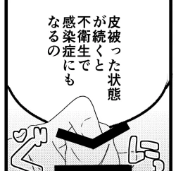 Page 7 of O nēsan to issho ni sei kyōiku