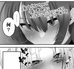 Page 8 of O nēsan to issho ni sei kyōiku