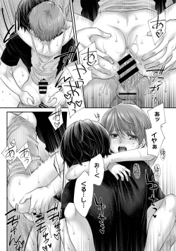 Page 149 of COMIC Ananga Ranga Vol. 111