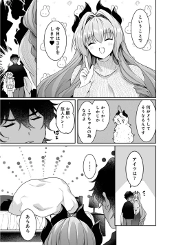 Page 18 of COMIC Ananga Ranga Vol. 111