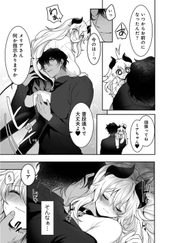 Page 22 of COMIC Ananga Ranga Vol. 111