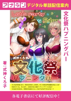 Page 262 of COMIC Ananga Ranga Vol. 111