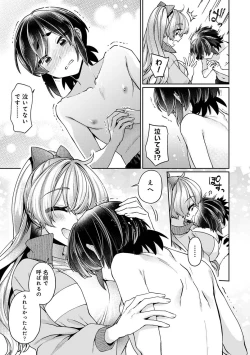 Page 274 of COMIC Ananga Ranga Vol. 111