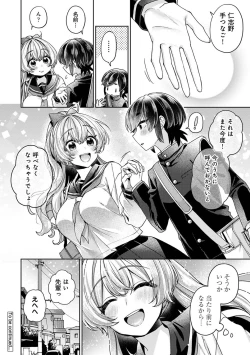 Page 287 of COMIC Ananga Ranga Vol. 111