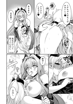 Page 29 of COMIC Ananga Ranga Vol. 111