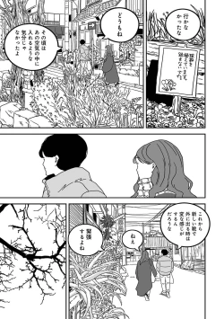 Page 322 of COMIC Ananga Ranga Vol. 111