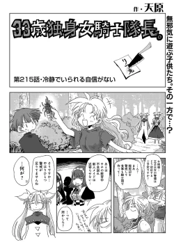 Page 341 of COMIC Ananga Ranga Vol. 111