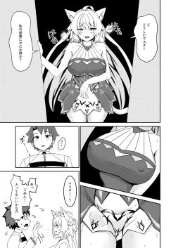 Page 13 of Inyoku no Basalanta