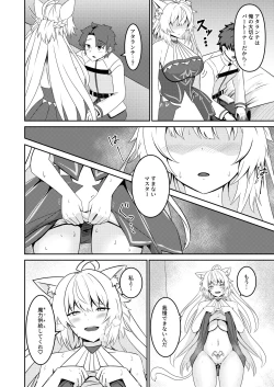 Page 16 of Inyoku no Basalanta