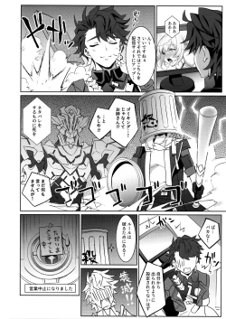 Page 21 of Firefly to Sex Shinai to Derarenai Heya ni Tojikomeraremashita