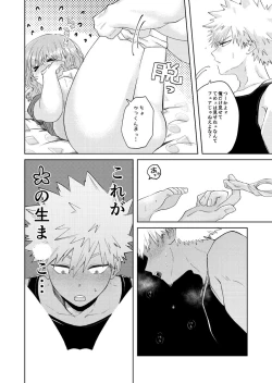Page 15 of Junjō fāsuto samatai](Boku no Hero Academia]