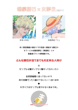 Page 2 of Junjō fāsuto samatai](Boku no Hero Academia]