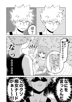 Page 8 of Junjō fāsuto samatai](Boku no Hero Academia]