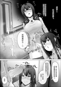 Page 39 of When The Gals In My Class Found Out That I Was A Futanari, They Started Freaking Out. #1 Nanami-chan Toilet Assault Fellatio Edition