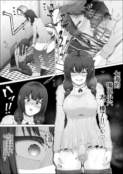 Page 50 of When The Gals In My Class Found Out That I Was A Futanari, They Started Freaking Out. #1 Nanami-chan Toilet Assault Fellatio Edition