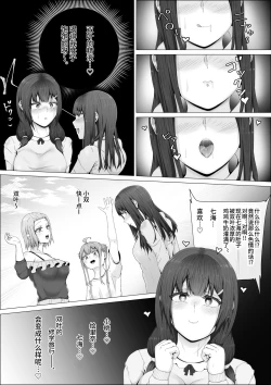 Page 54 of When The Gals In My Class Found Out That I Was A Futanari, They Started Freaking Out. #1 Nanami-chan Toilet Assault Fellatio Edition
