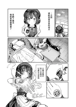 Page 18 of Dorei o Choukyou shite Harem Tsukuru 2 ~ Dizzy-hen
