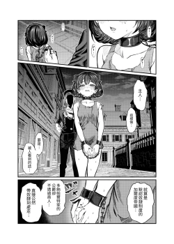 Page 39 of Dorei o Choukyou shite Harem Tsukuru 2 ~ Dizzy-hen