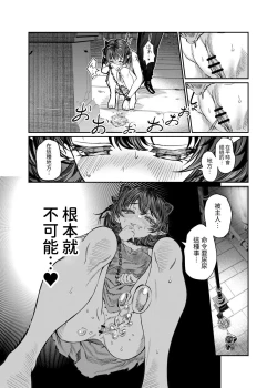 Page 43 of Dorei o Choukyou shite Harem Tsukuru 2 ~ Dizzy-hen