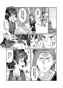 Page 4 of Dorei o Choukyou shite Harem Tsukuru 2 ~ Dizzy-hen