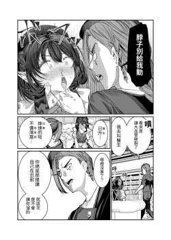 Page 5 of Dorei o Choukyou shite Harem Tsukuru 2 ~ Dizzy-hen