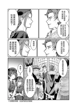 Page 64 of Dorei o Choukyou shite Harem Tsukuru 2 ~ Dizzy-hen