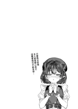 Page 7 of Dorei o Choukyou shite Harem Tsukuru 2 ~ Dizzy-hen