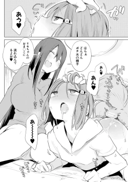 Page 134 of Ouma no Oyome-san