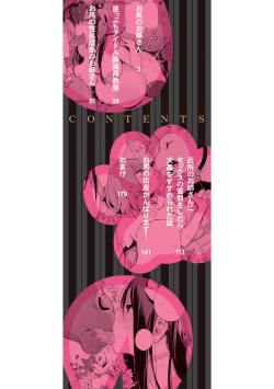 Page 2 of Ouma no Oyome-san