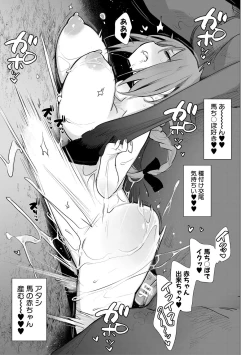 Page 99 of Ouma no Oyome-san